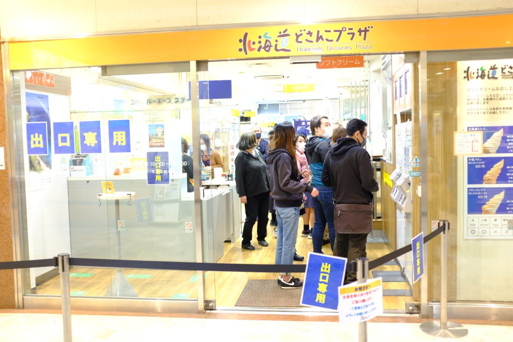 北海道アンテナショップ