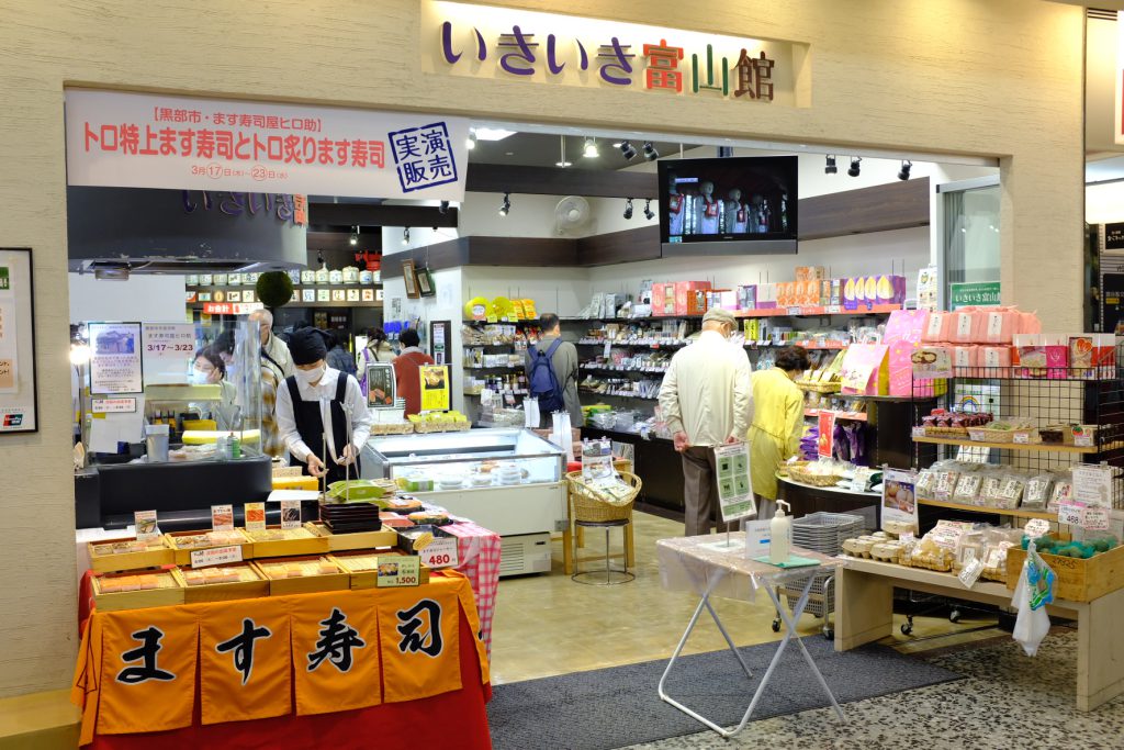 富山県アンテナショップ